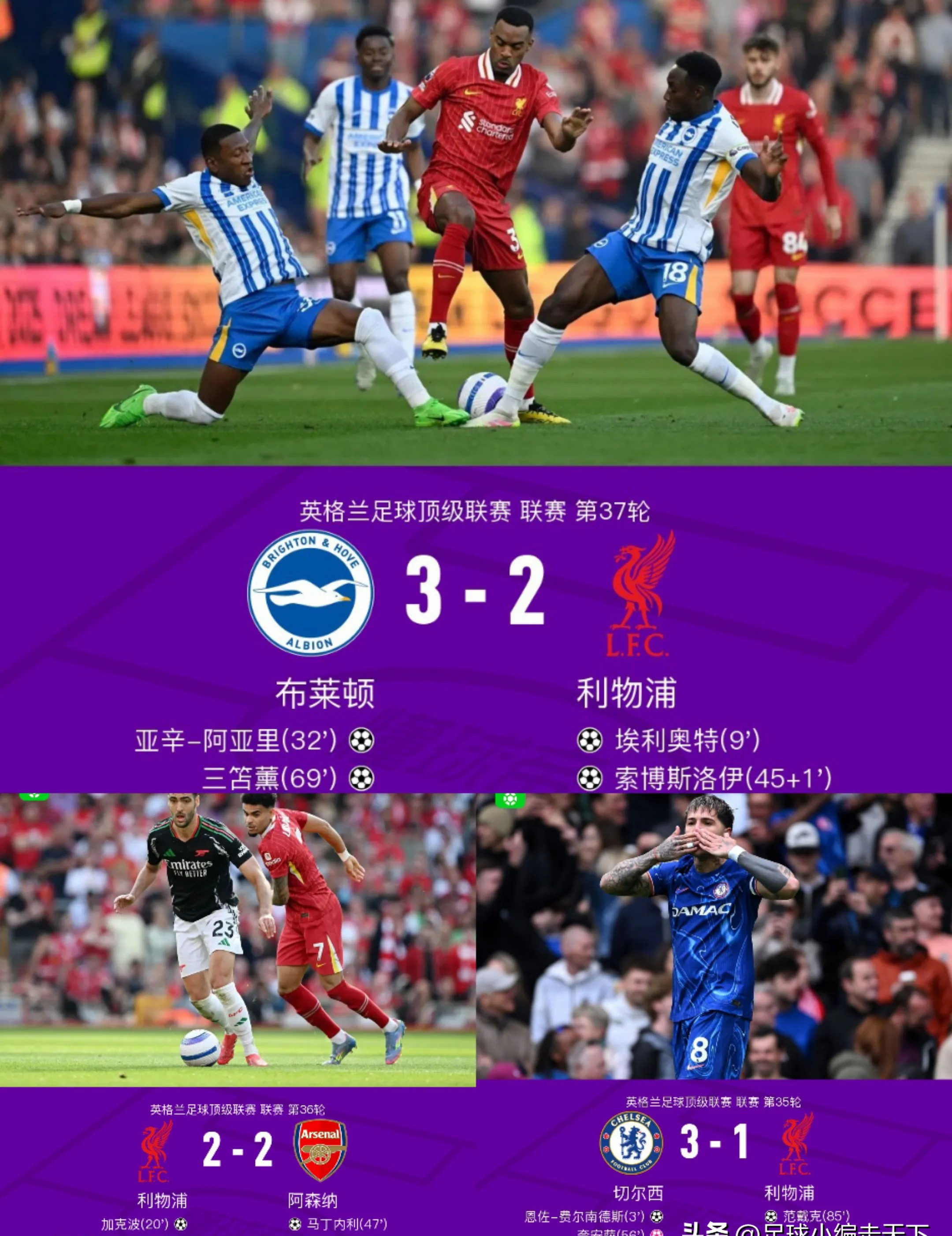 集结日利物浦备战NBA总决赛,完成体检细节流出,引发热议,控场能力成焦点的简单介绍 集结日利物浦备战NBA总决赛,完成体检细节流出,引发热议,控场能力成焦点的简单介绍