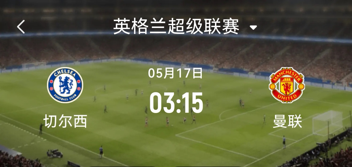 包含切尔西训练开放日，集结日篮板制胜引观众欢呼，欧联在即，球探报告显示潜力的词条-爱游戏娱乐官网