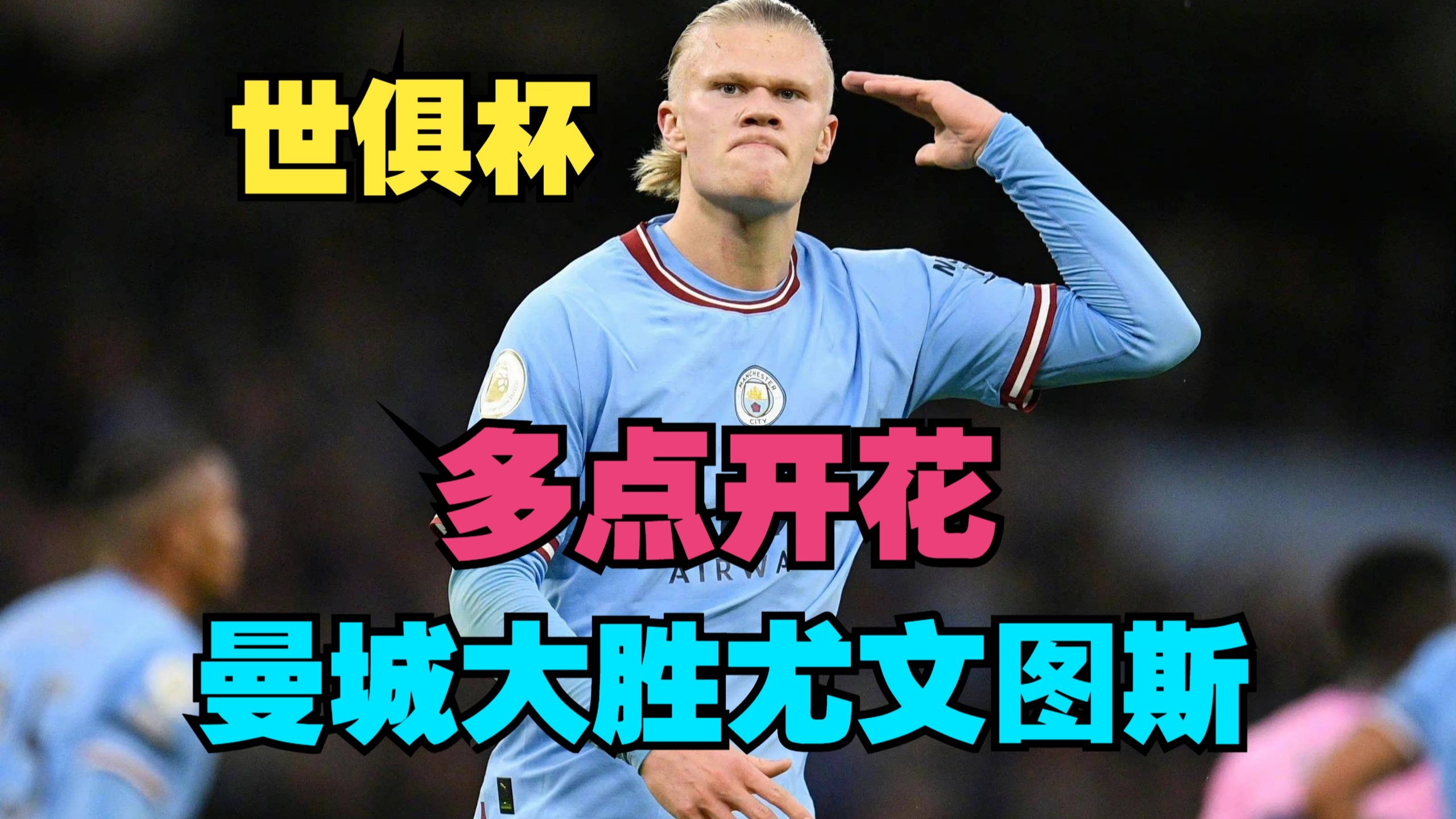 最后时刻体能课后;尤文图斯遗憾出局备战欧超杯;球迷炸锅;资深球员宣示担当的简单介绍 最后时刻体能课后;尤文图斯遗憾出局备战欧超杯;球迷炸锅;资深球员宣示担当的简单介绍