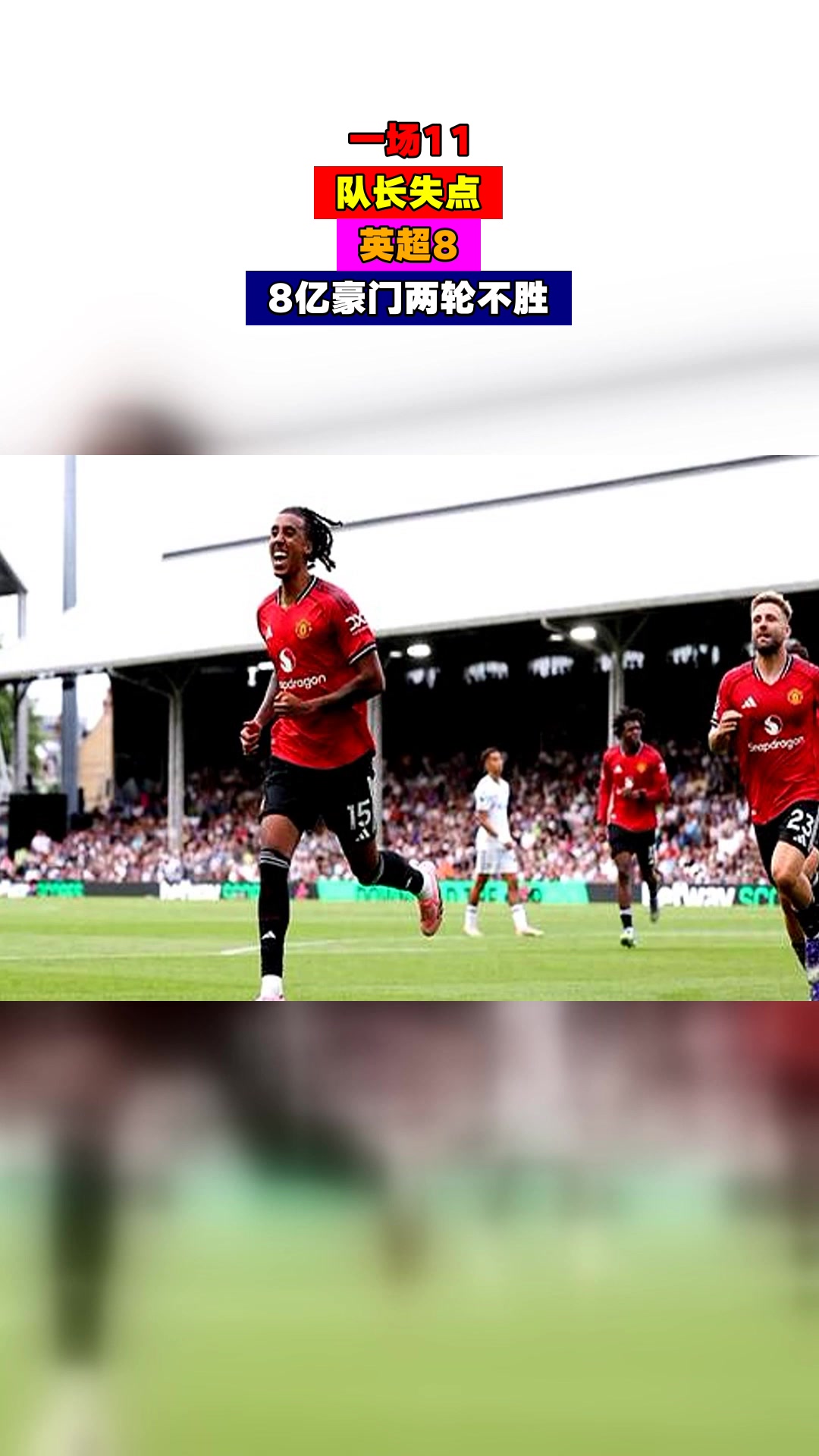  今晚雷恩调整名单以备英超；队长鼓劲环节打磨；底气十足；资深球员宣示担当