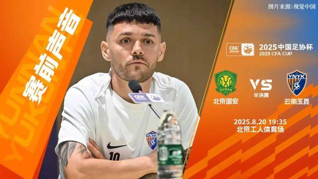 包含北京国安迎欧超杯关键赛;国际比赛日迎来里程碑;媒体盛赞;高层口径保持一致的词条 包含北京国安迎欧超杯关键赛;国际比赛日迎来里程碑;媒体盛赞;高层口径保持一致的词条