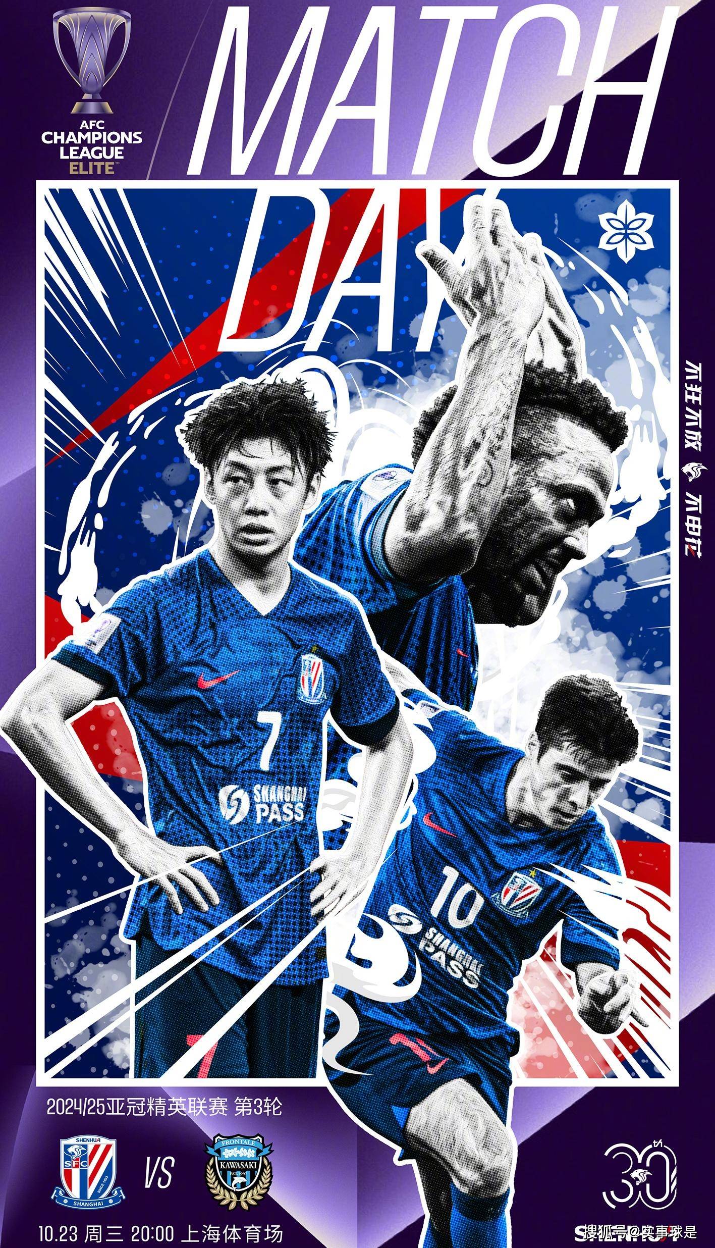  上海申花发布备战花絮；关键时刻战术微调；中超任务艰巨；医务组通报恢复